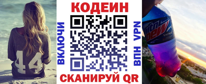 Codein Purple Drank  что такое   Мамоново 