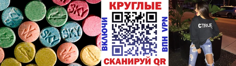 Экстази 280 MDMA  Мамоново 