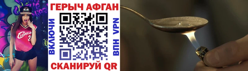 Героин герыч  Мамоново 