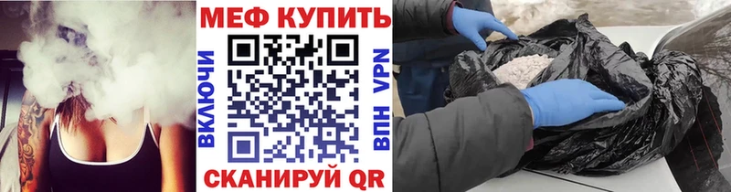 как найти   Мамоново  Мефедрон мука 